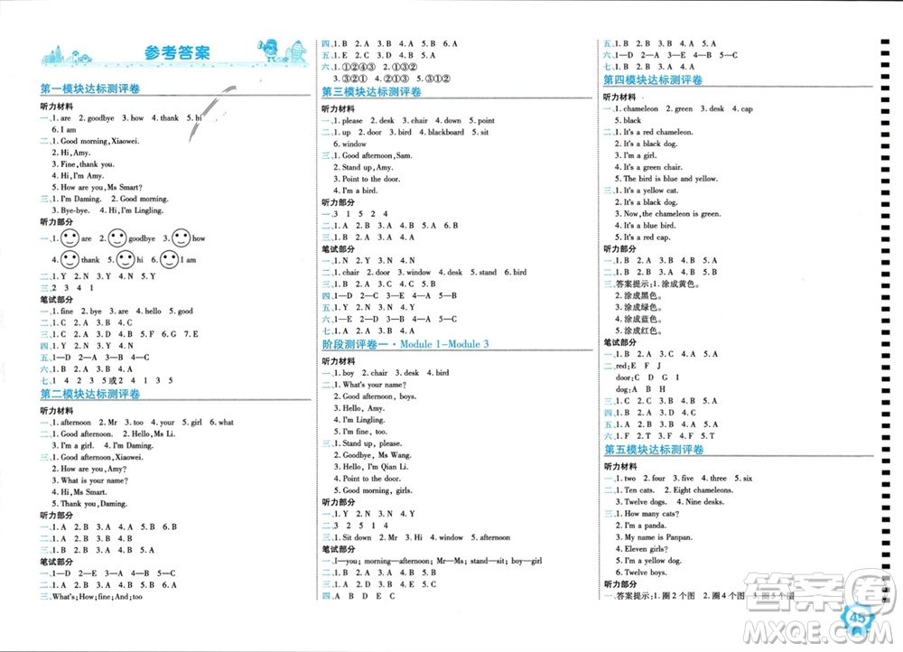 開明出版社2023年秋期末100分沖刺卷三年級英語上冊外研版參考答案