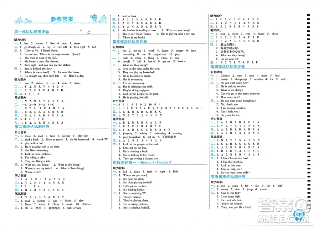 開明出版社2023年秋期末100分沖刺卷四年級英語上冊外研版參考答案