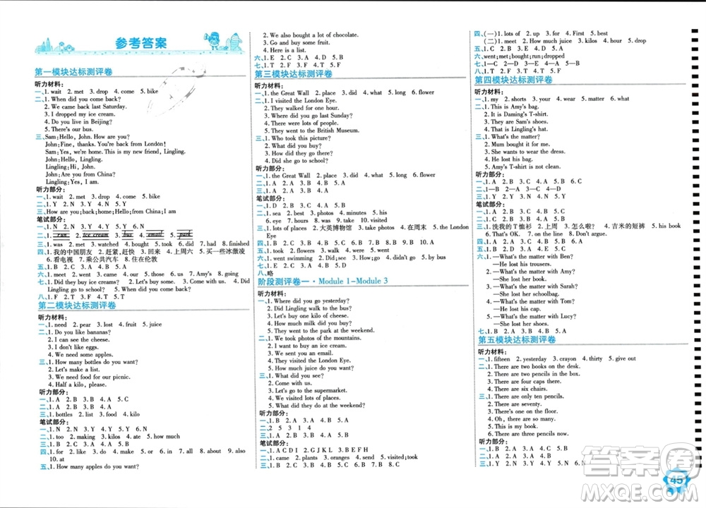 開明出版社2023年秋期末100分沖刺卷五年級英語上冊外研版參考答案