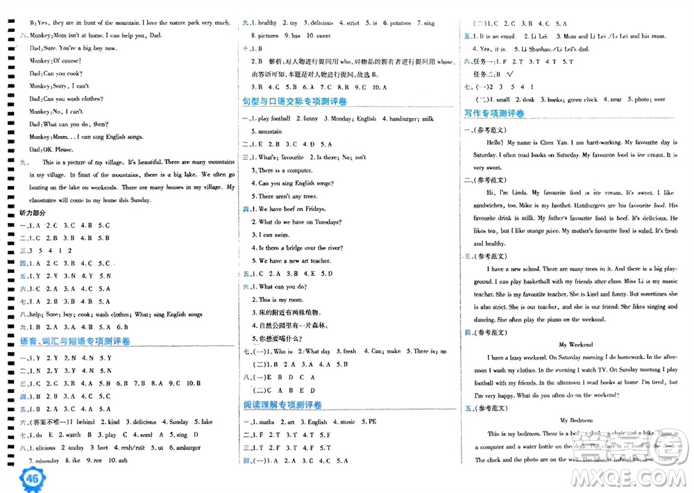 開明出版社2023年秋期末100分沖刺卷五年級英語上冊人教版參考答案