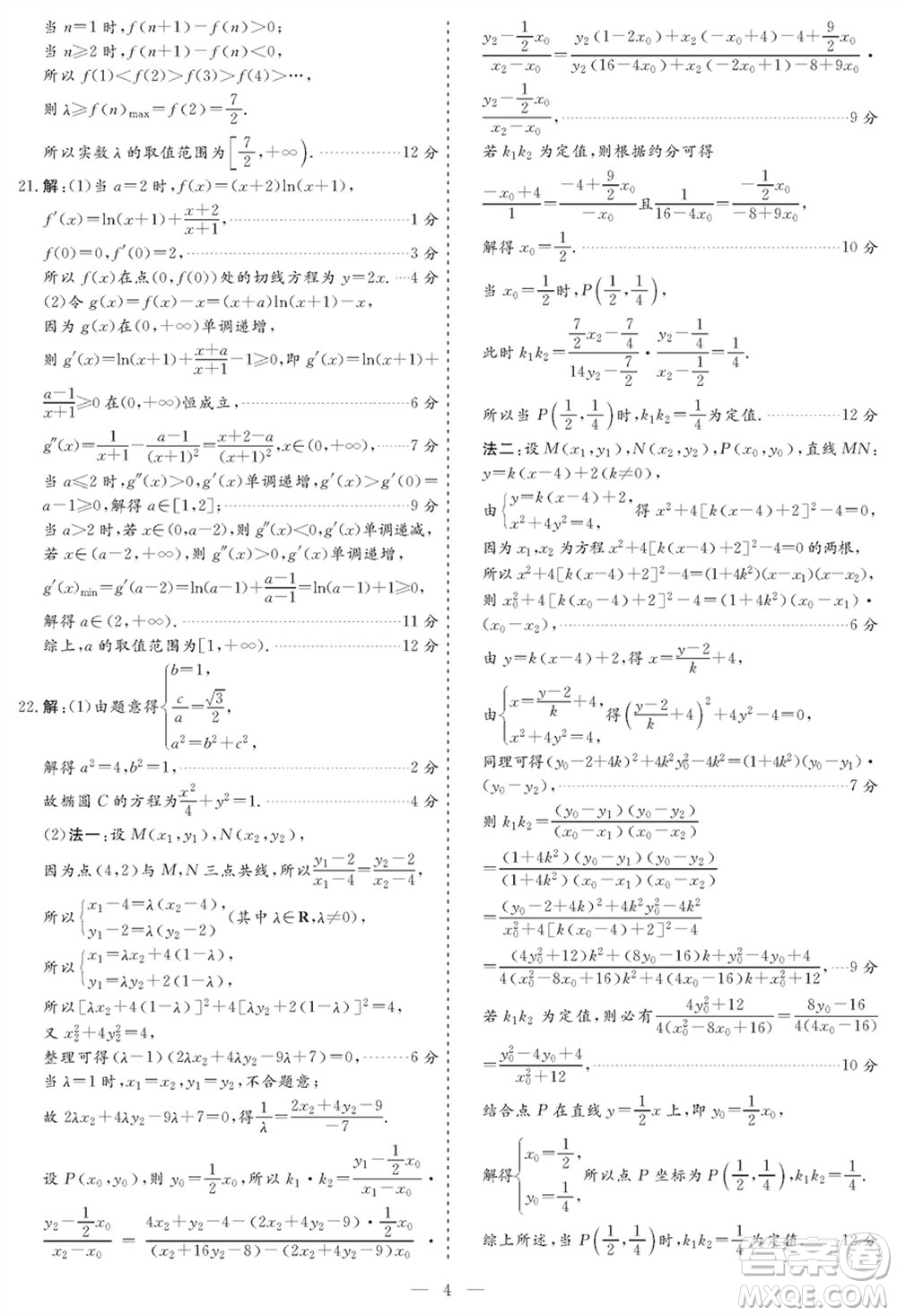 甘肅省2024屆高三上學期1月高考診斷考試數(shù)學參考答案