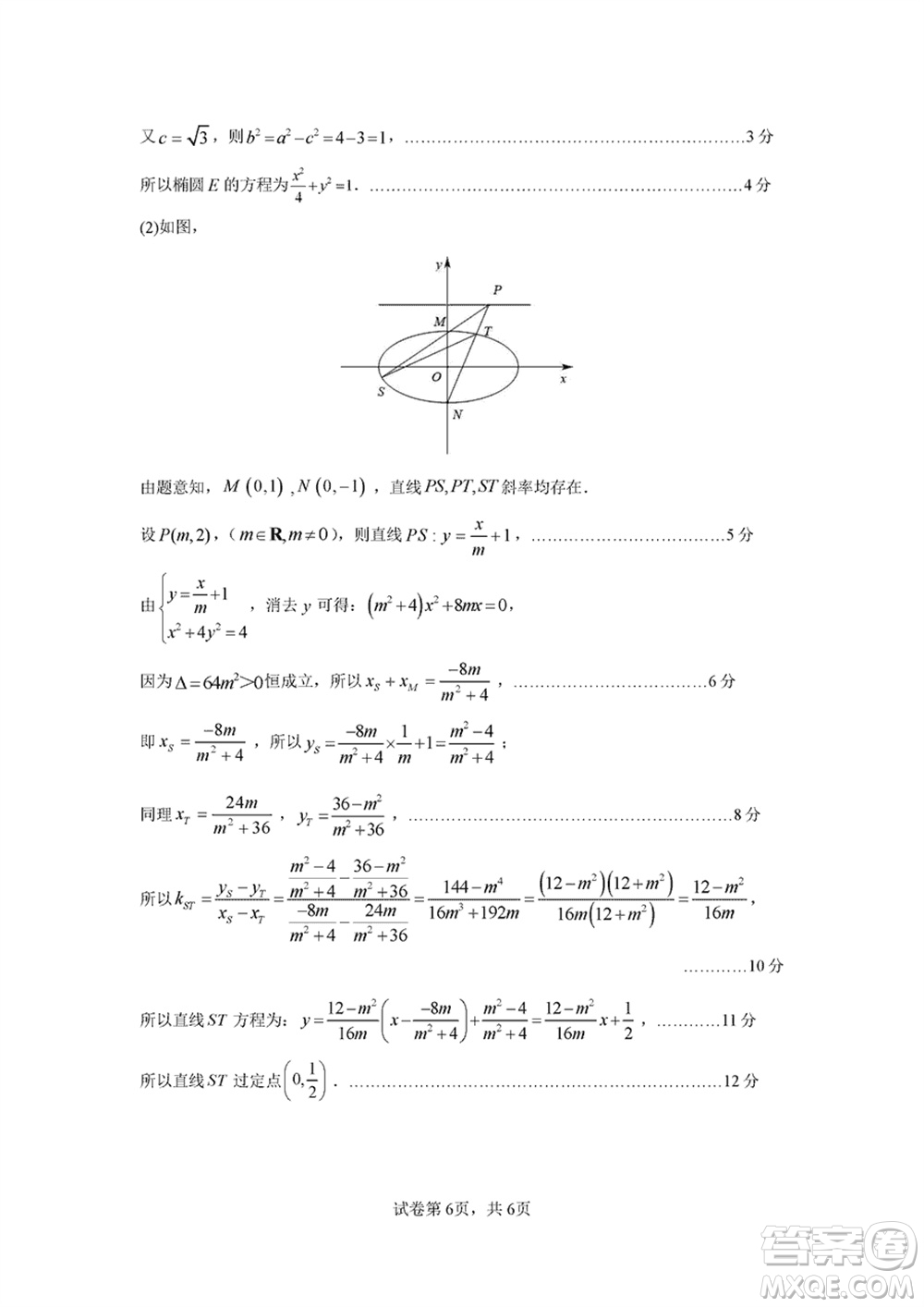 許濟(jì)洛平2023-2024學(xué)年高三上學(xué)期第二次質(zhì)量檢測數(shù)學(xué)參考答案