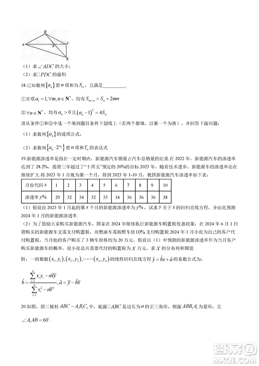 重慶市高2024屆高三上學(xué)期第五次質(zhì)量檢測數(shù)學(xué)試題參考答案