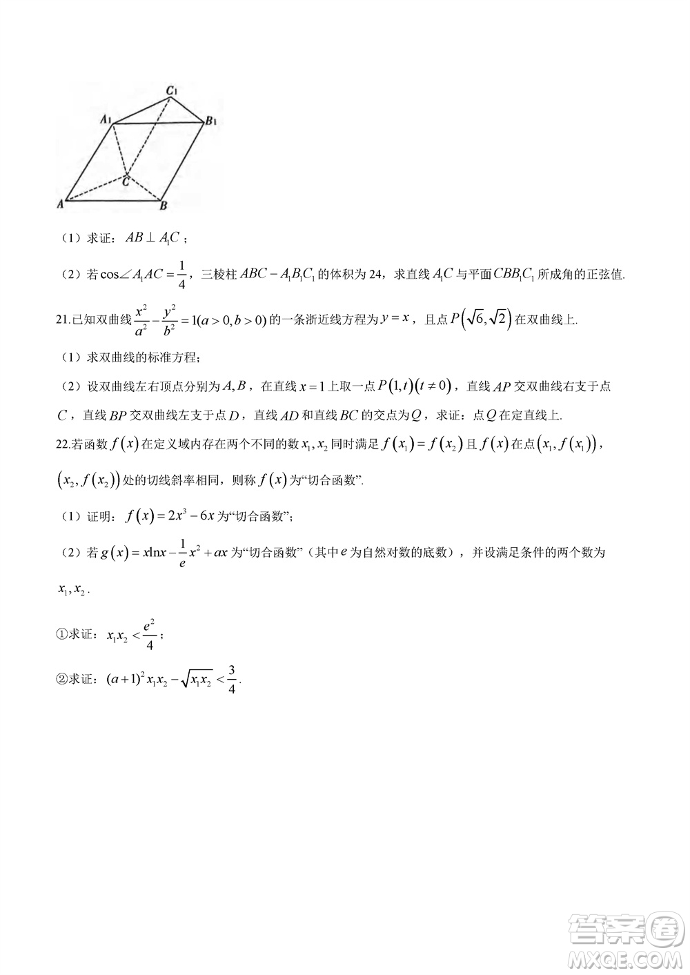 重慶市高2024屆高三上學(xué)期第五次質(zhì)量檢測數(shù)學(xué)試題參考答案