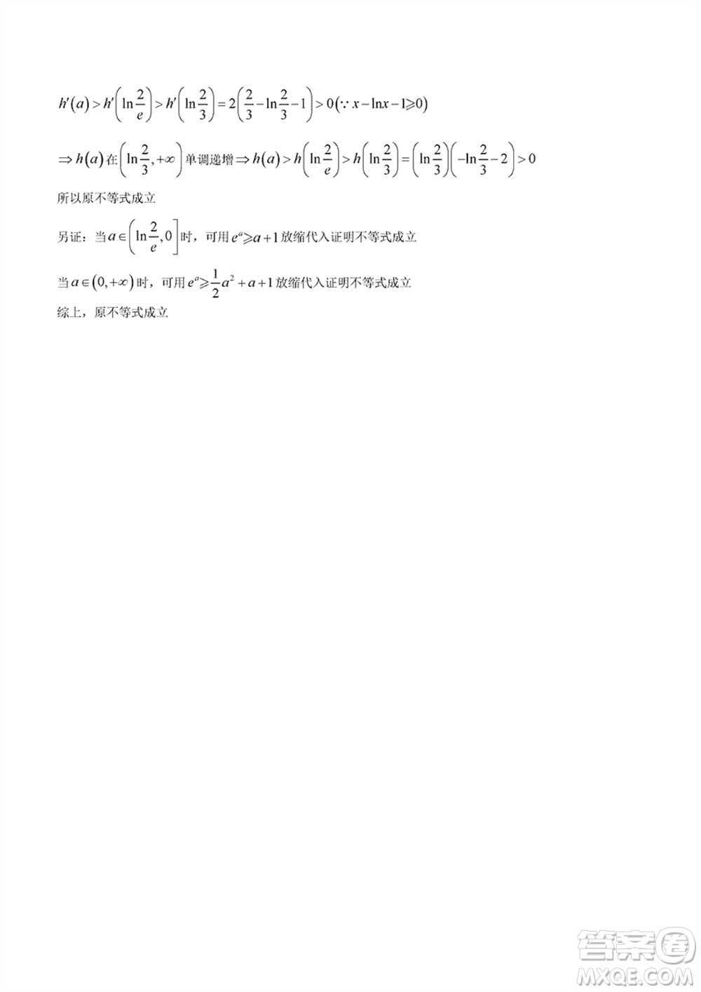 重慶市高2024屆高三上學(xué)期第五次質(zhì)量檢測數(shù)學(xué)試題參考答案