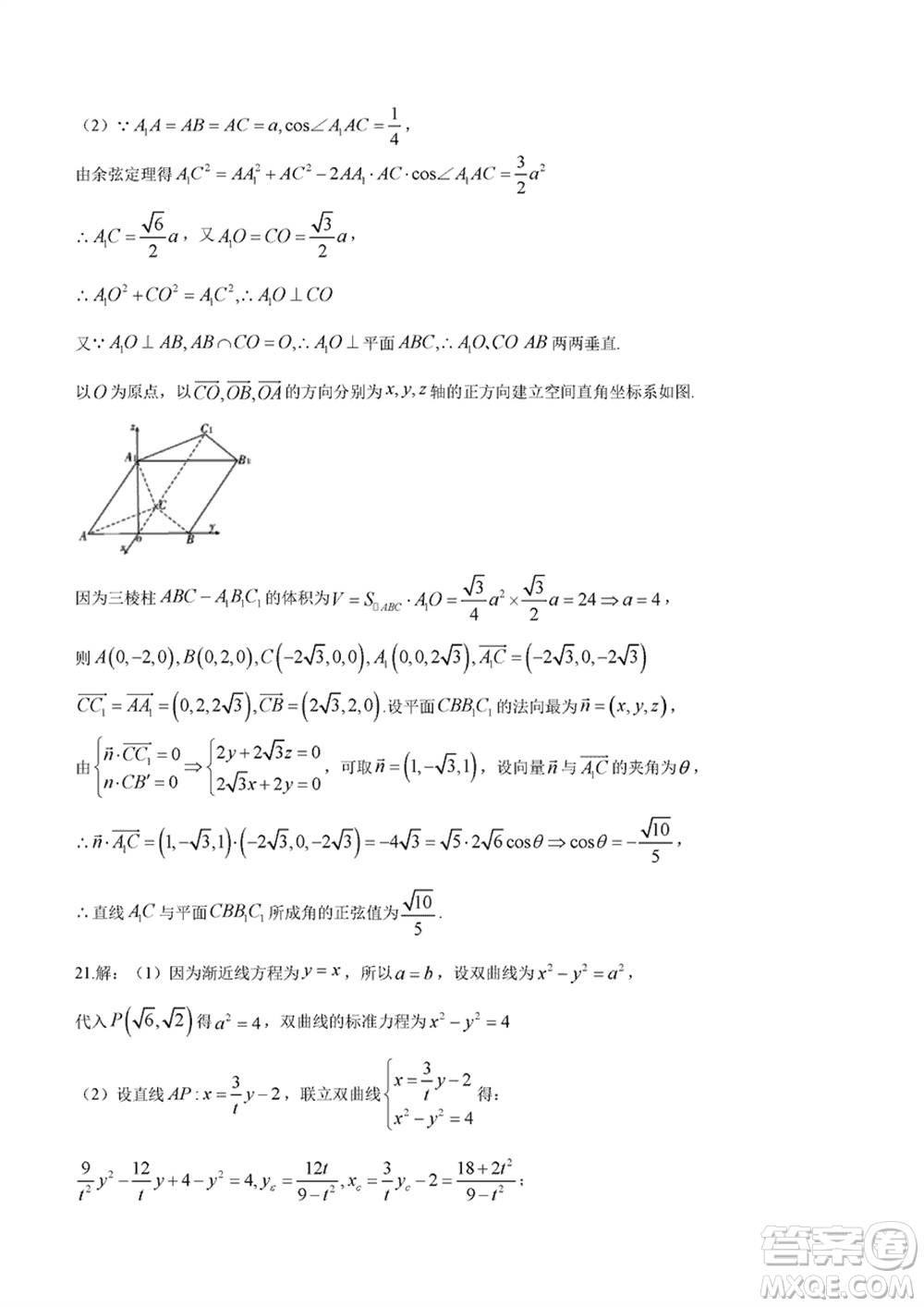 重慶市高2024屆高三上學(xué)期第五次質(zhì)量檢測數(shù)學(xué)試題參考答案