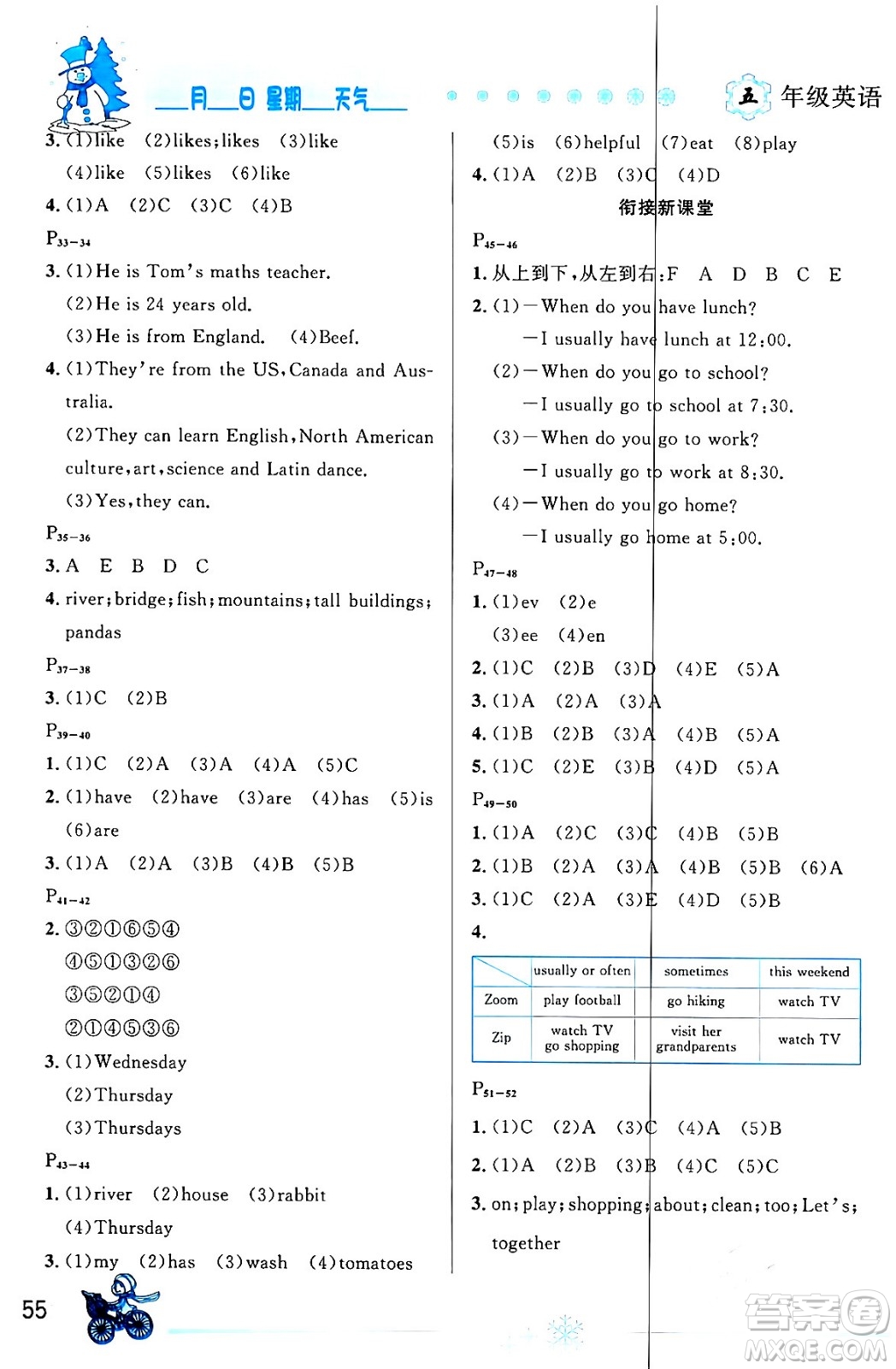 延邊人民出版社2024年優(yōu)秀生快樂(lè)假期每一天全新寒假作業(yè)本五年級(jí)英語(yǔ)人教PEP版答案