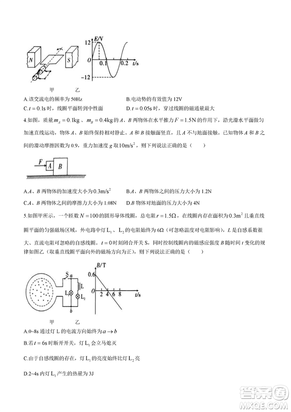 重慶市高2024屆高三上學(xué)期第五次質(zhì)量檢測物理試題參考答案