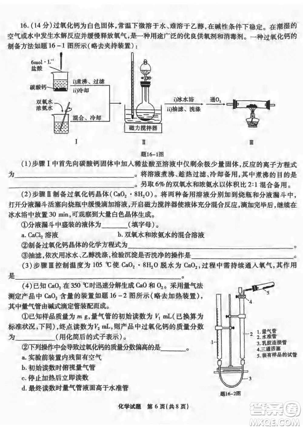 重慶市高2024屆高三上學(xué)期第五次質(zhì)量檢測化學(xué)試題參考答案