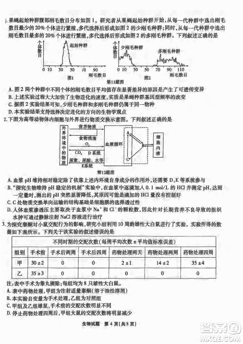 重慶市高2024屆高三上學(xué)期第五次質(zhì)量檢測生物試題參考答案