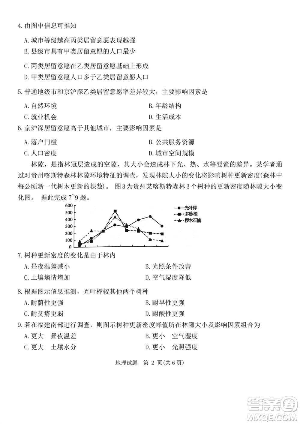 重慶南開中學2024屆高三上學期第五次質(zhì)量檢測地理試題參考答案