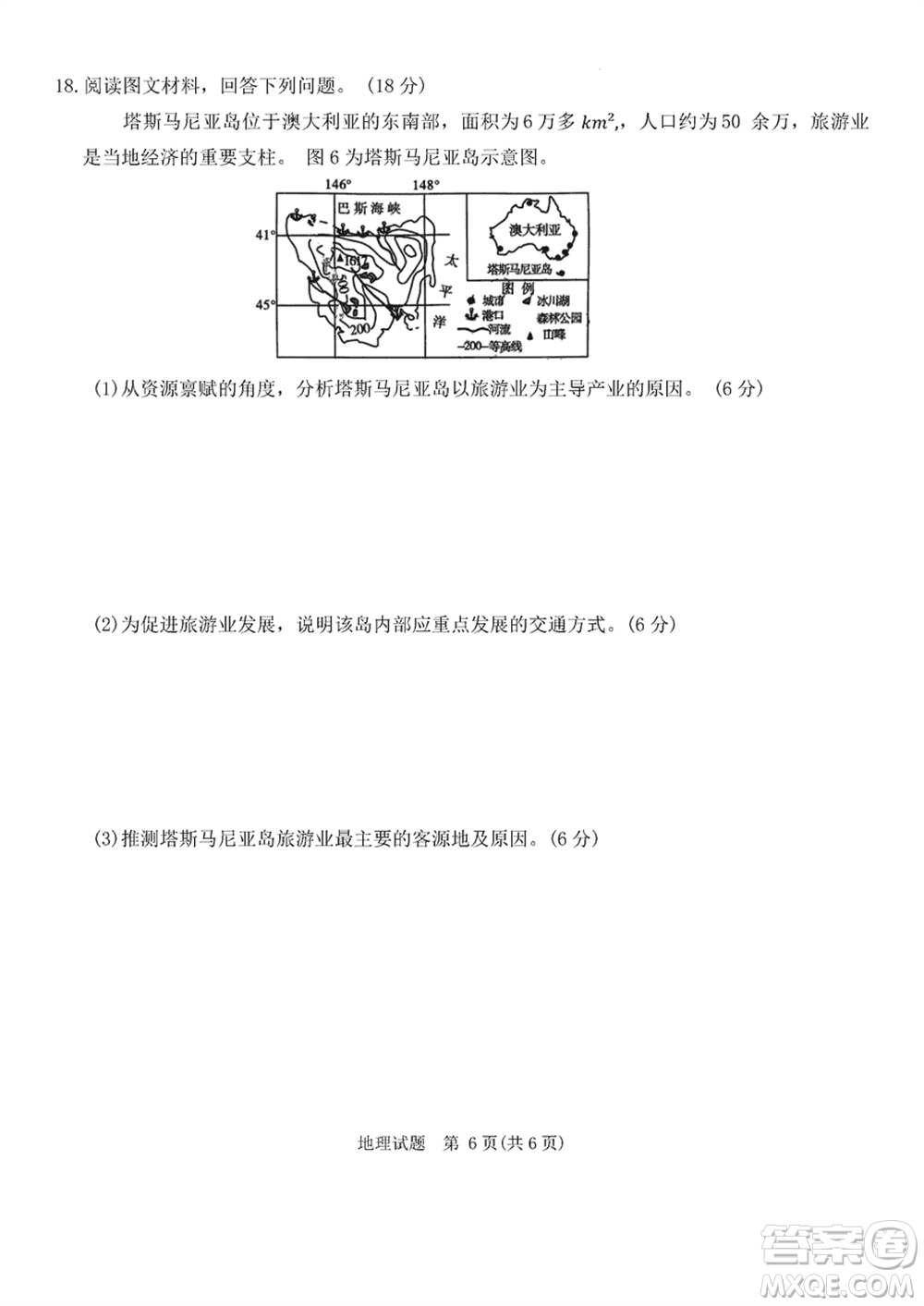 重慶南開中學2024屆高三上學期第五次質(zhì)量檢測地理試題參考答案