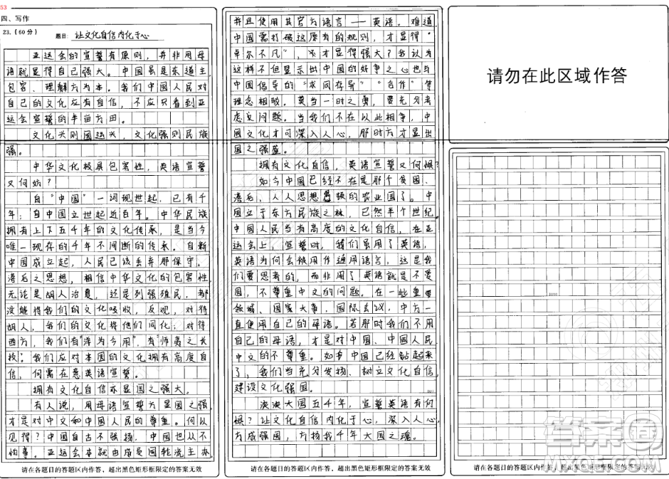 杭州亞運(yùn)會(huì)英語宣誓材料作文800字 關(guān)于杭州亞運(yùn)會(huì)英語宣誓的材料作文800字