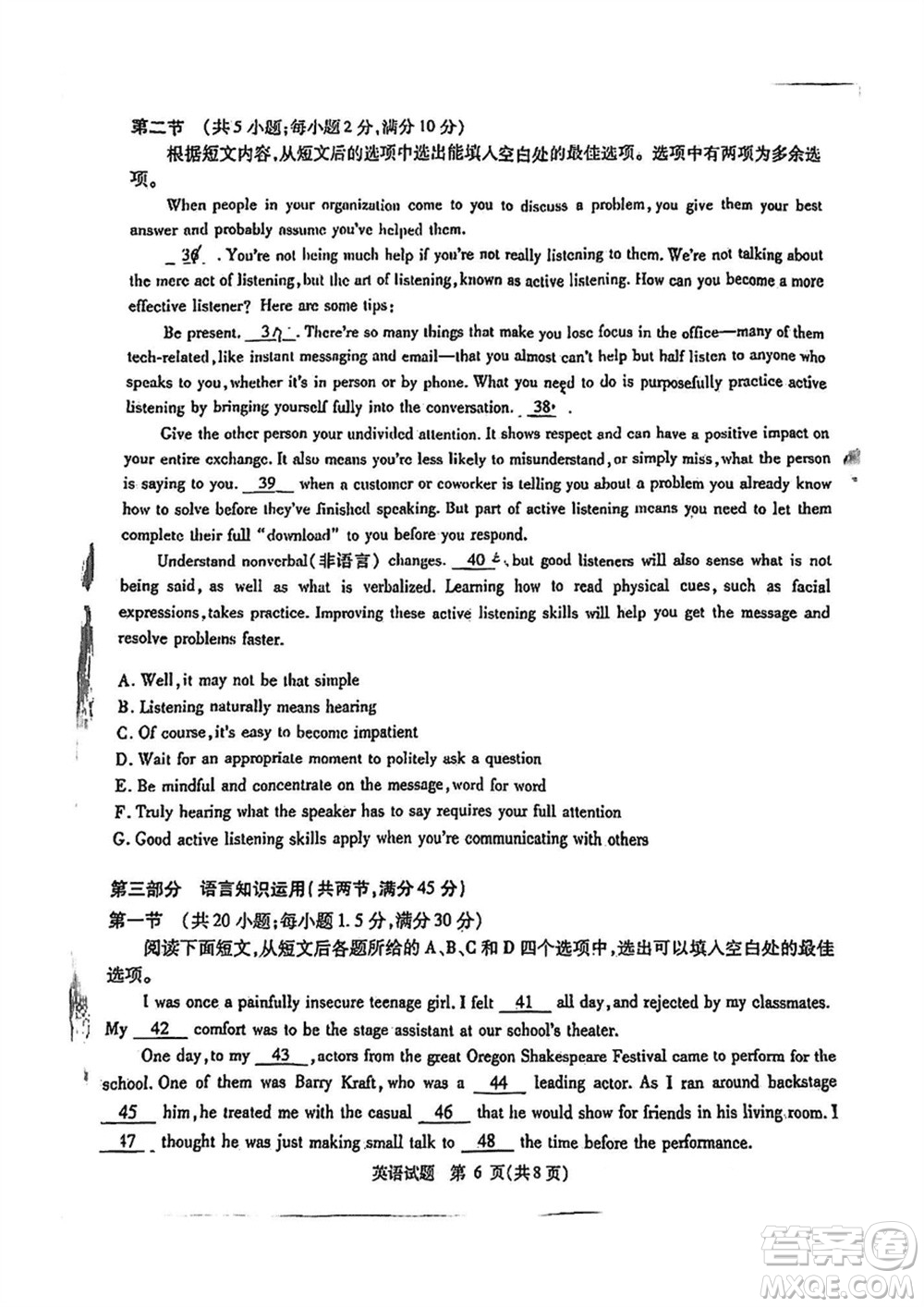 廣安市高2021級(jí)高三生上學(xué)期第一次診斷性考試英語(yǔ)參考答案