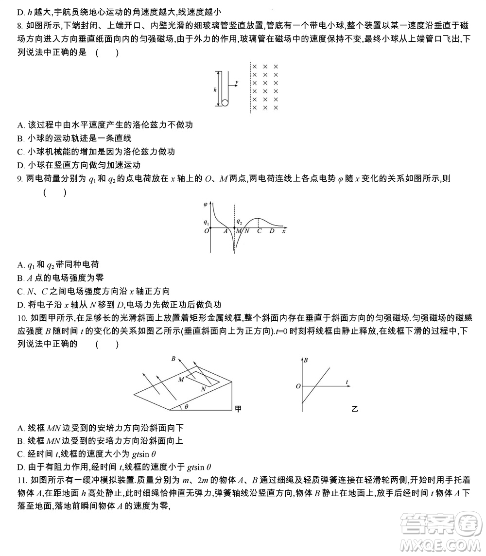 江蘇省2023-2024學(xué)年高三上學(xué)期期末迎考卷物理參考答案