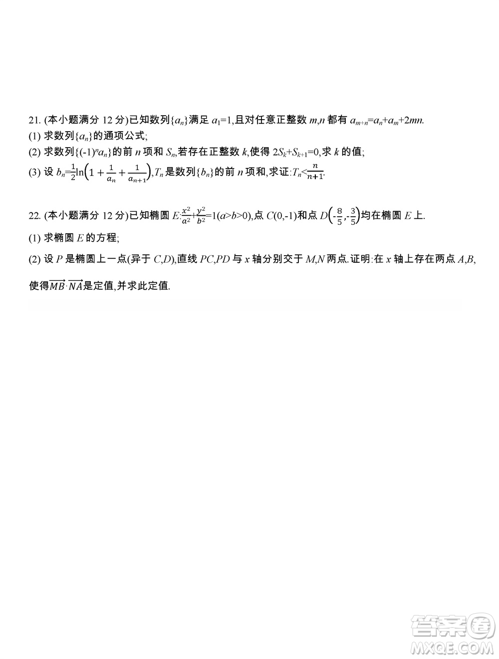 江蘇省2023-2024學(xué)年高三上學(xué)期期末迎考卷數(shù)學(xué)參考答案