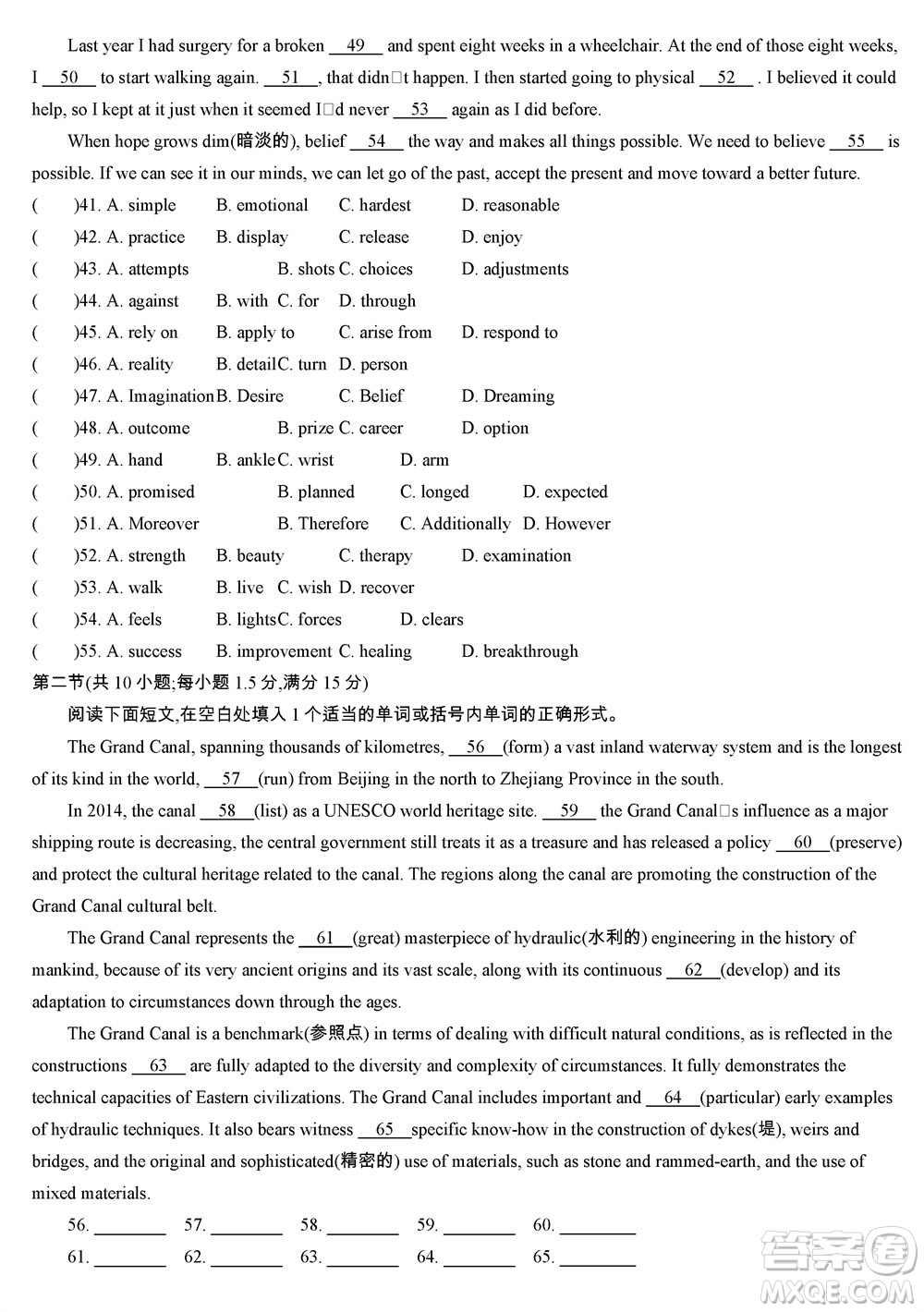 江蘇省2023-2024學(xué)年高三上學(xué)期期末迎考卷英語(yǔ)參考答案