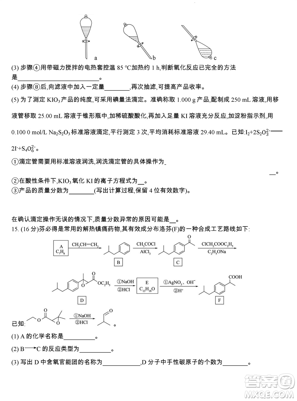 江蘇省2023-2024學(xué)年高三上學(xué)期期末迎考卷化學(xué)參考答案