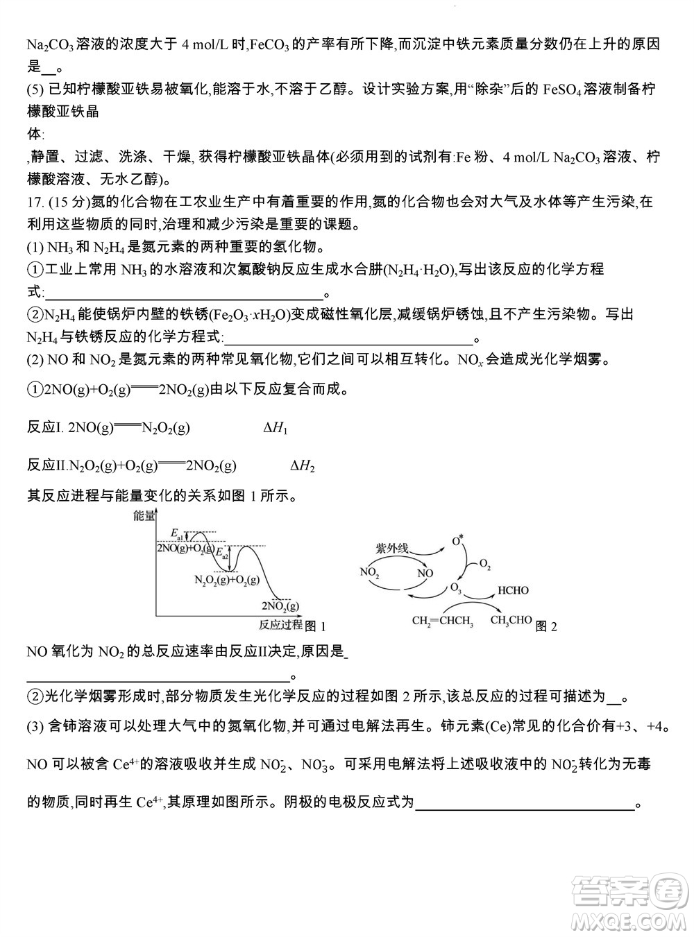 江蘇省2023-2024學(xué)年高三上學(xué)期期末迎考卷化學(xué)參考答案