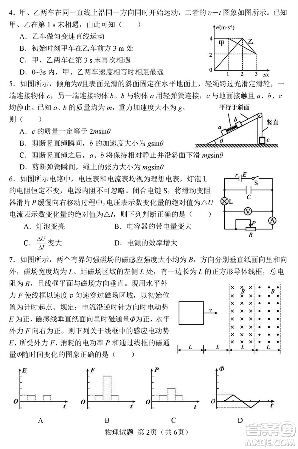 哈爾濱市三校2023-2024學(xué)年高三上學(xué)期期末考試聯(lián)考物理試題參考答案