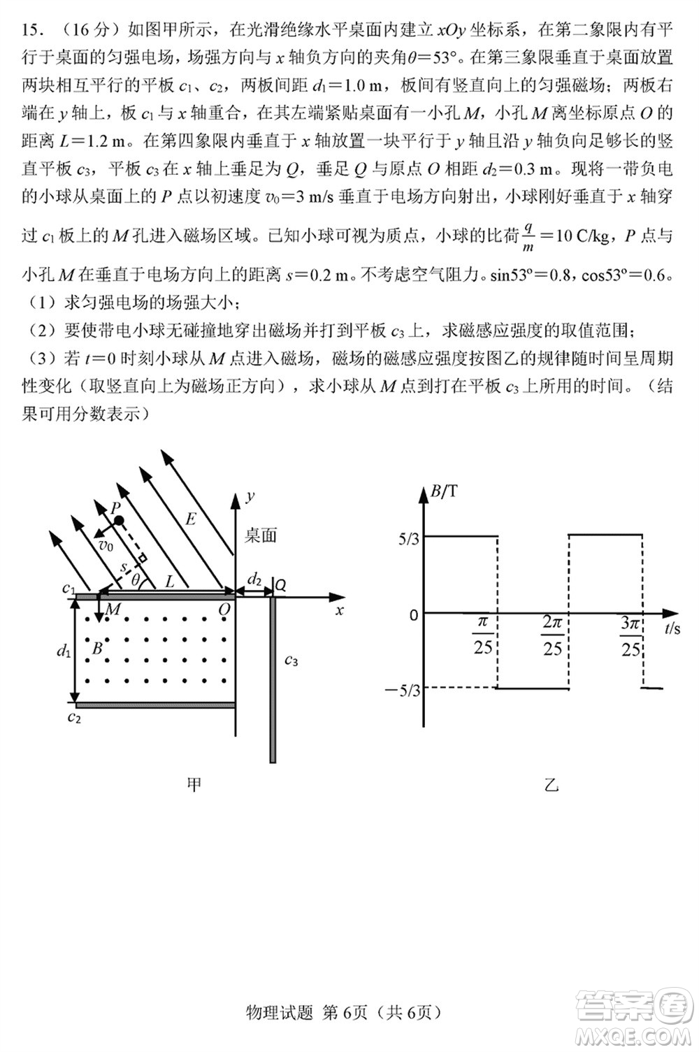 哈爾濱市三校2023-2024學(xué)年高三上學(xué)期期末考試聯(lián)考物理試題參考答案