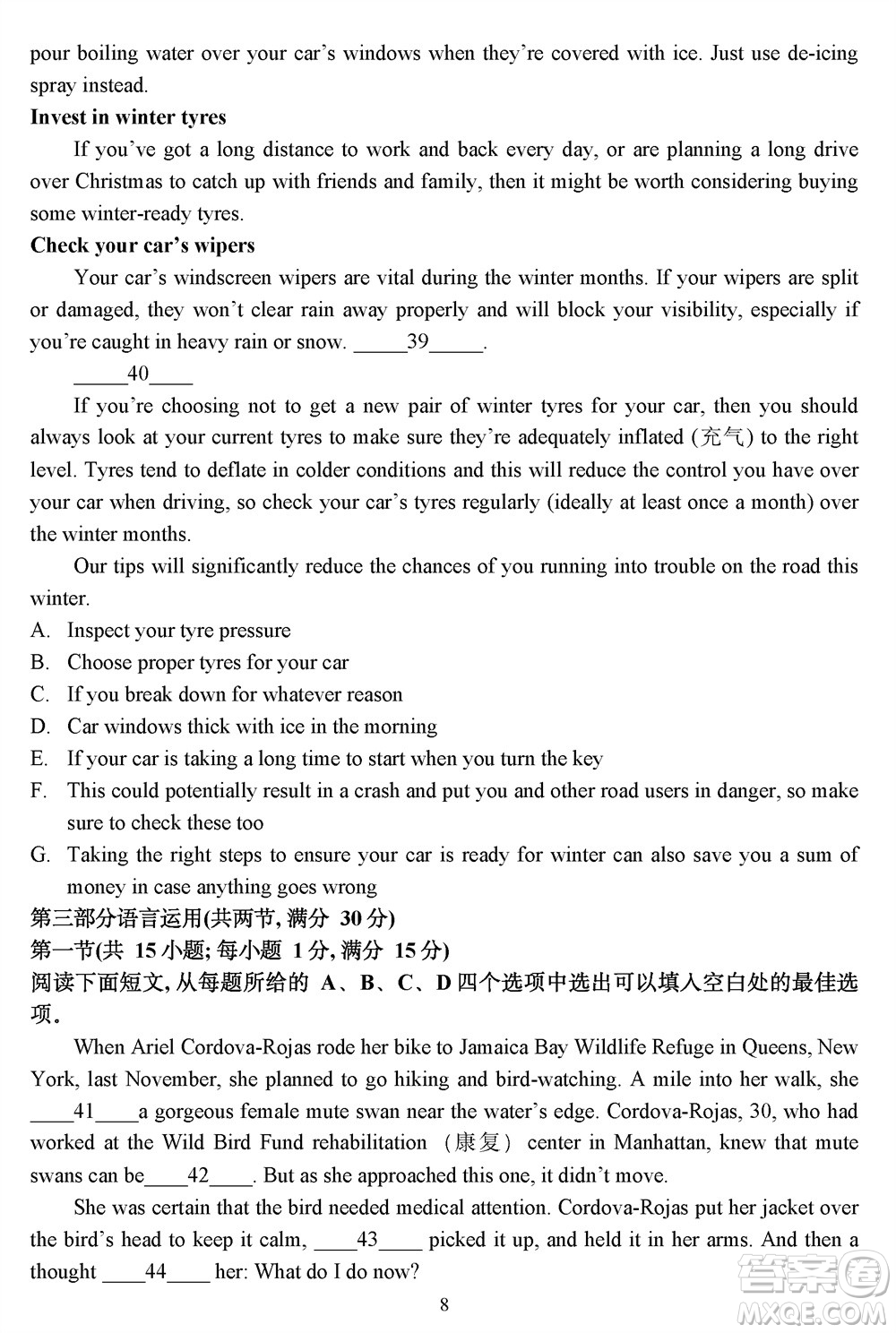 哈爾濱市三校2023-2024學(xué)年高三上學(xué)期期末考試聯(lián)考英語試題參考答案