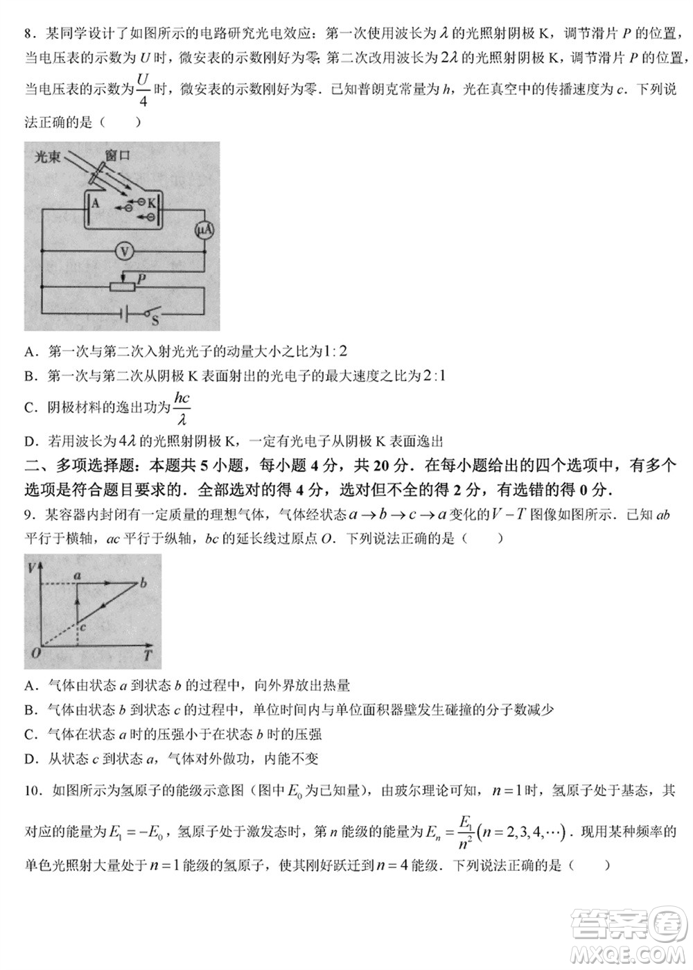 海南省2023-2024學年高三上學期1月高考全真模擬卷五物理參考答案