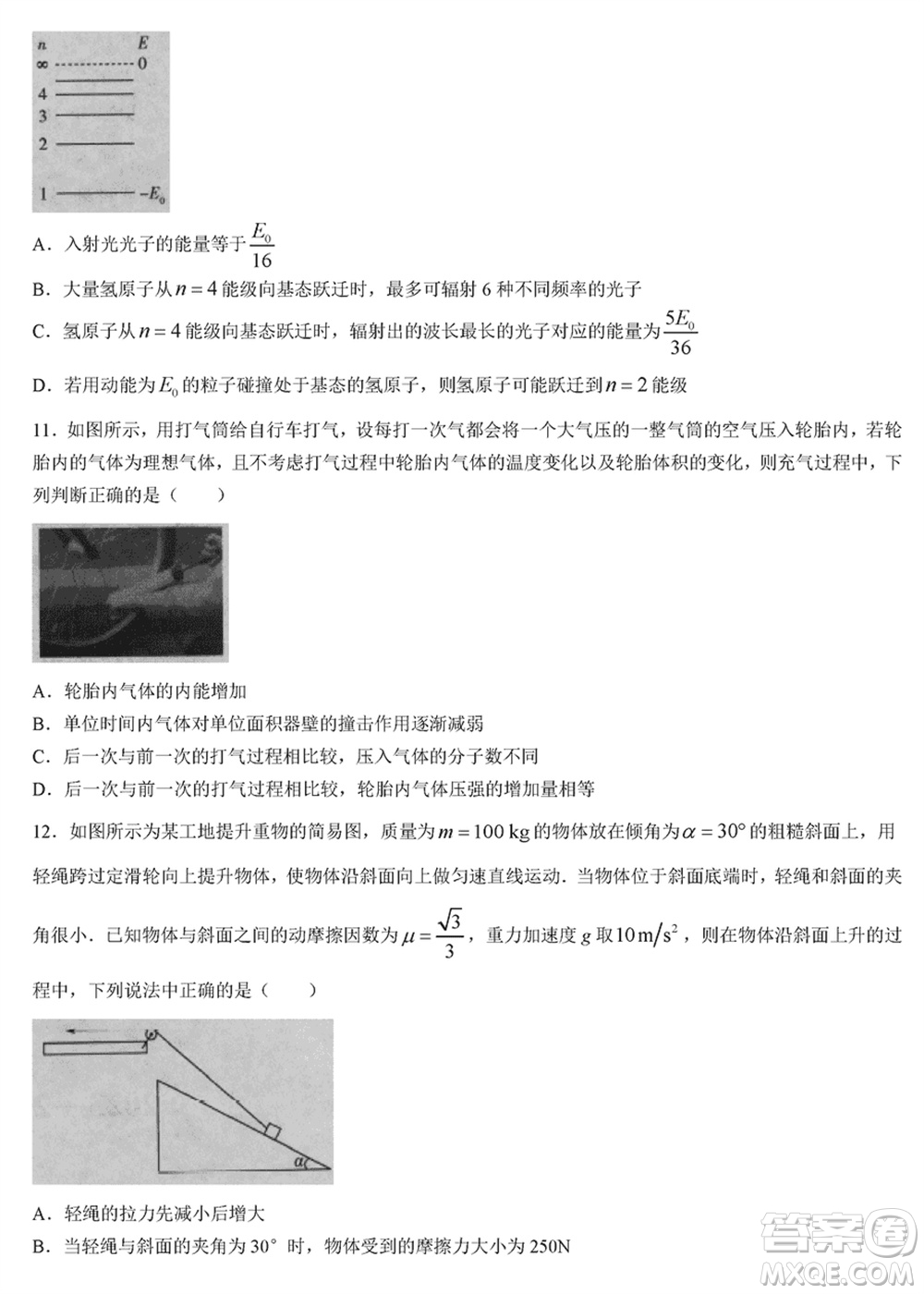 海南省2023-2024學年高三上學期1月高考全真模擬卷五物理參考答案