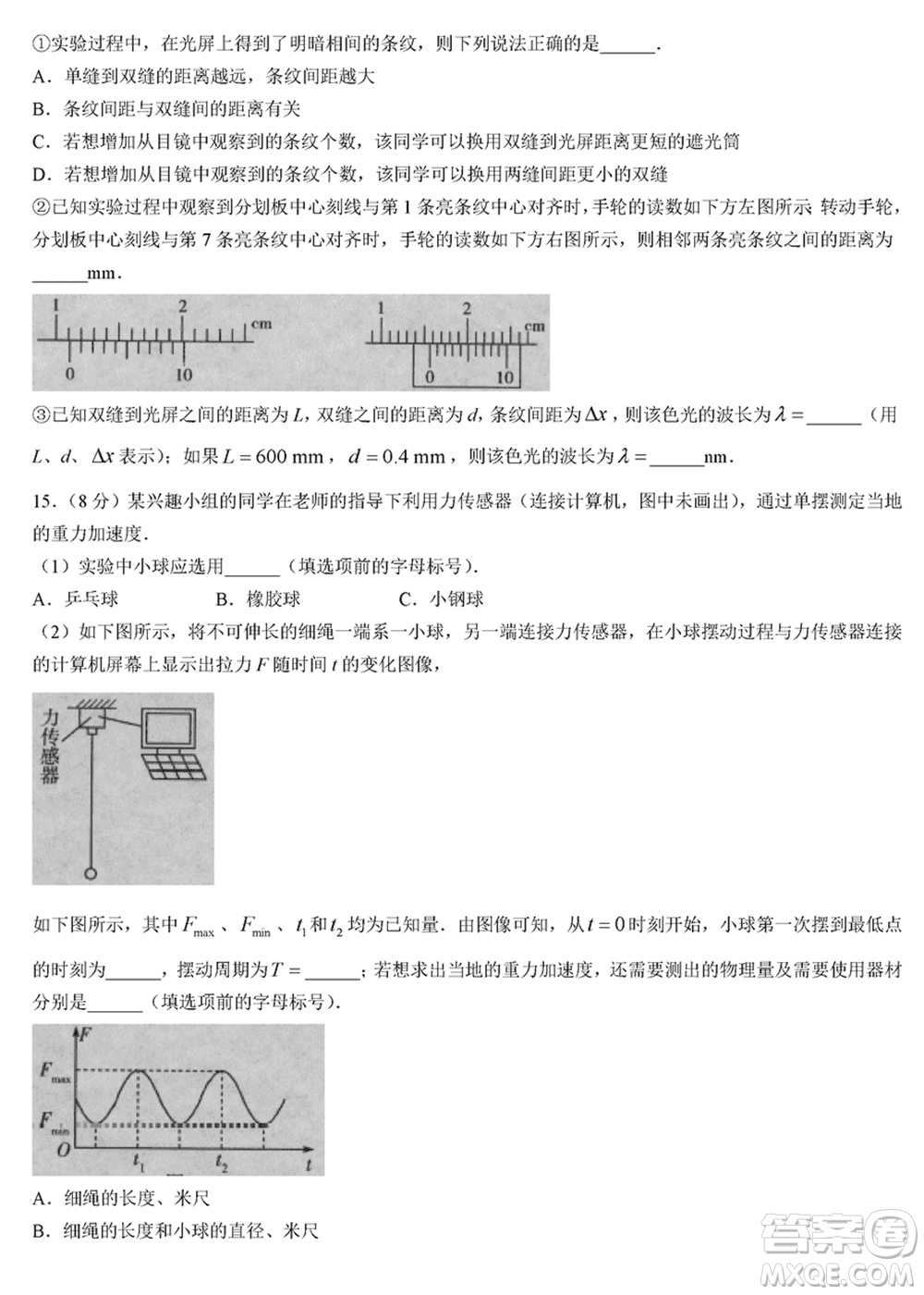 海南省2023-2024學年高三上學期1月高考全真模擬卷五物理參考答案