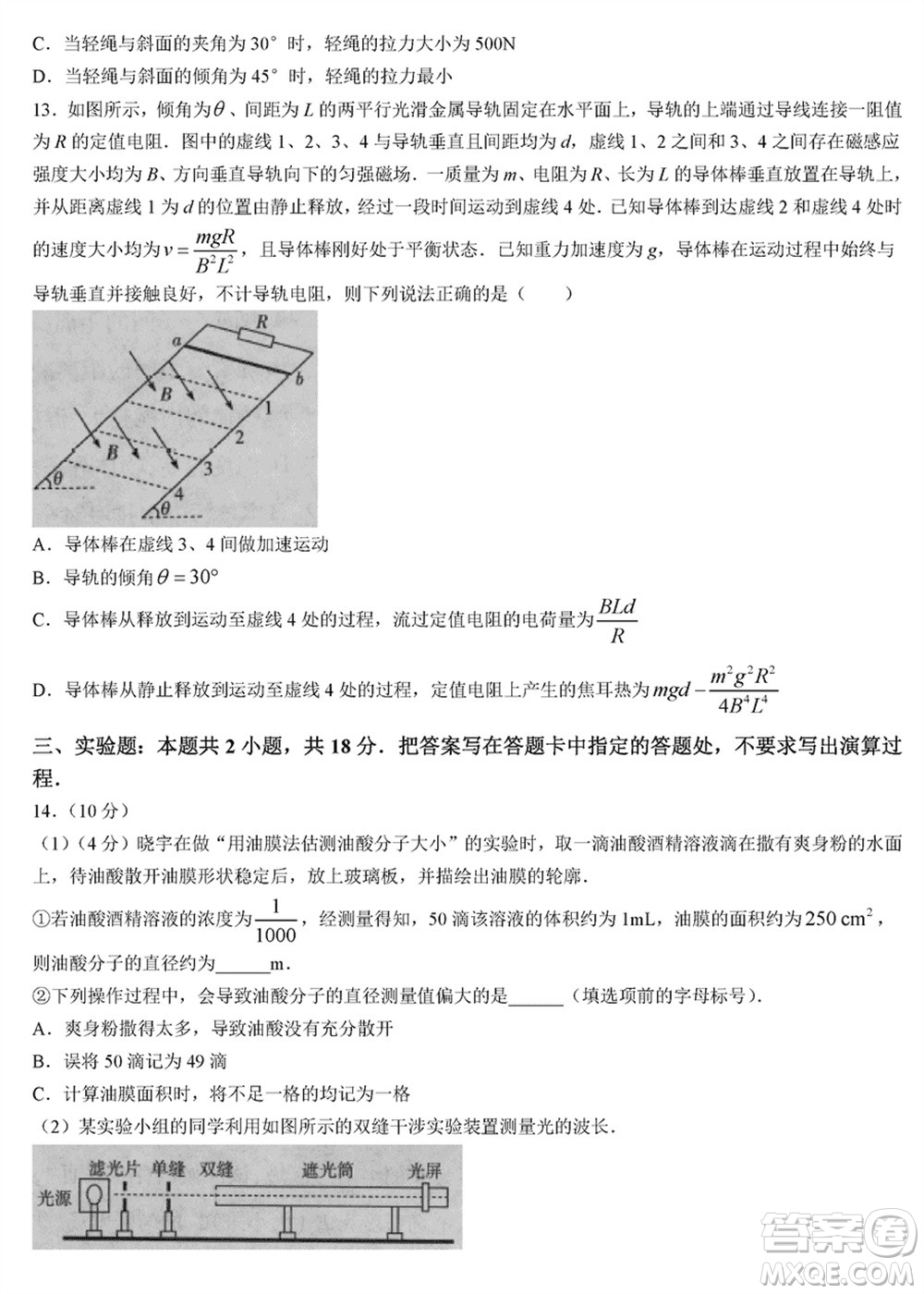 海南省2023-2024學年高三上學期1月高考全真模擬卷五物理參考答案