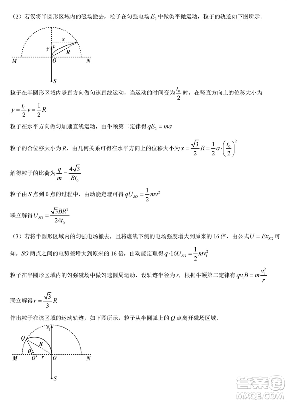 海南省2023-2024學年高三上學期1月高考全真模擬卷五物理參考答案