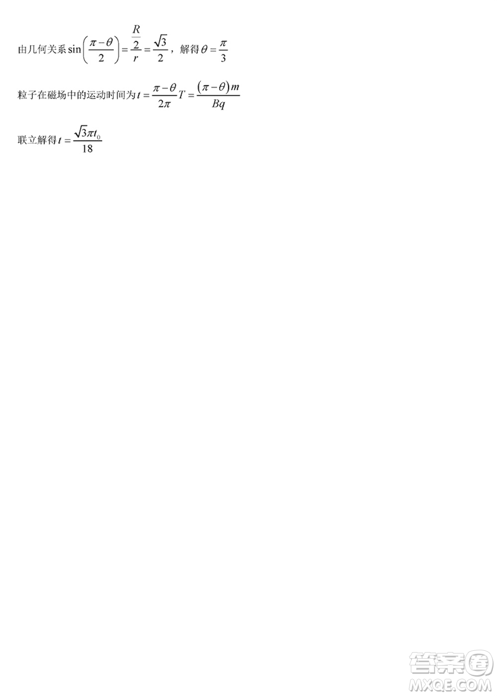 海南省2023-2024學年高三上學期1月高考全真模擬卷五物理參考答案