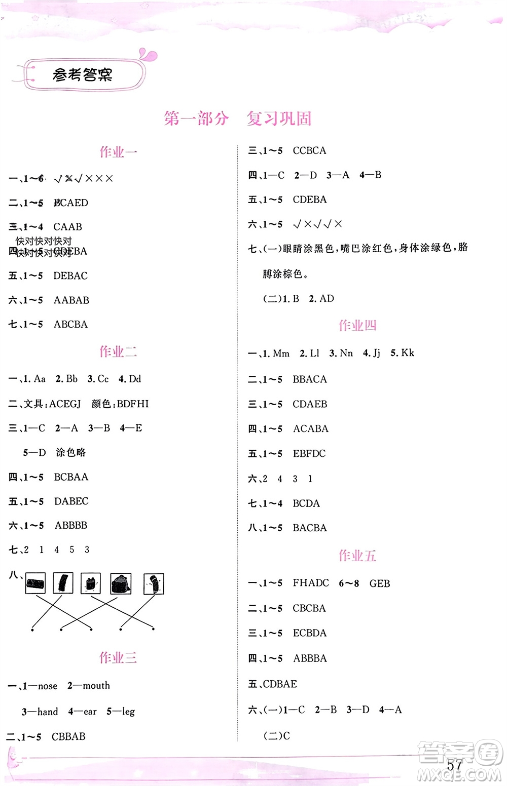 內(nèi)蒙古大學(xué)出版社2024文軒假期生活指導(dǎo)寒假作業(yè)三年級英語課標(biāo)版參考答案