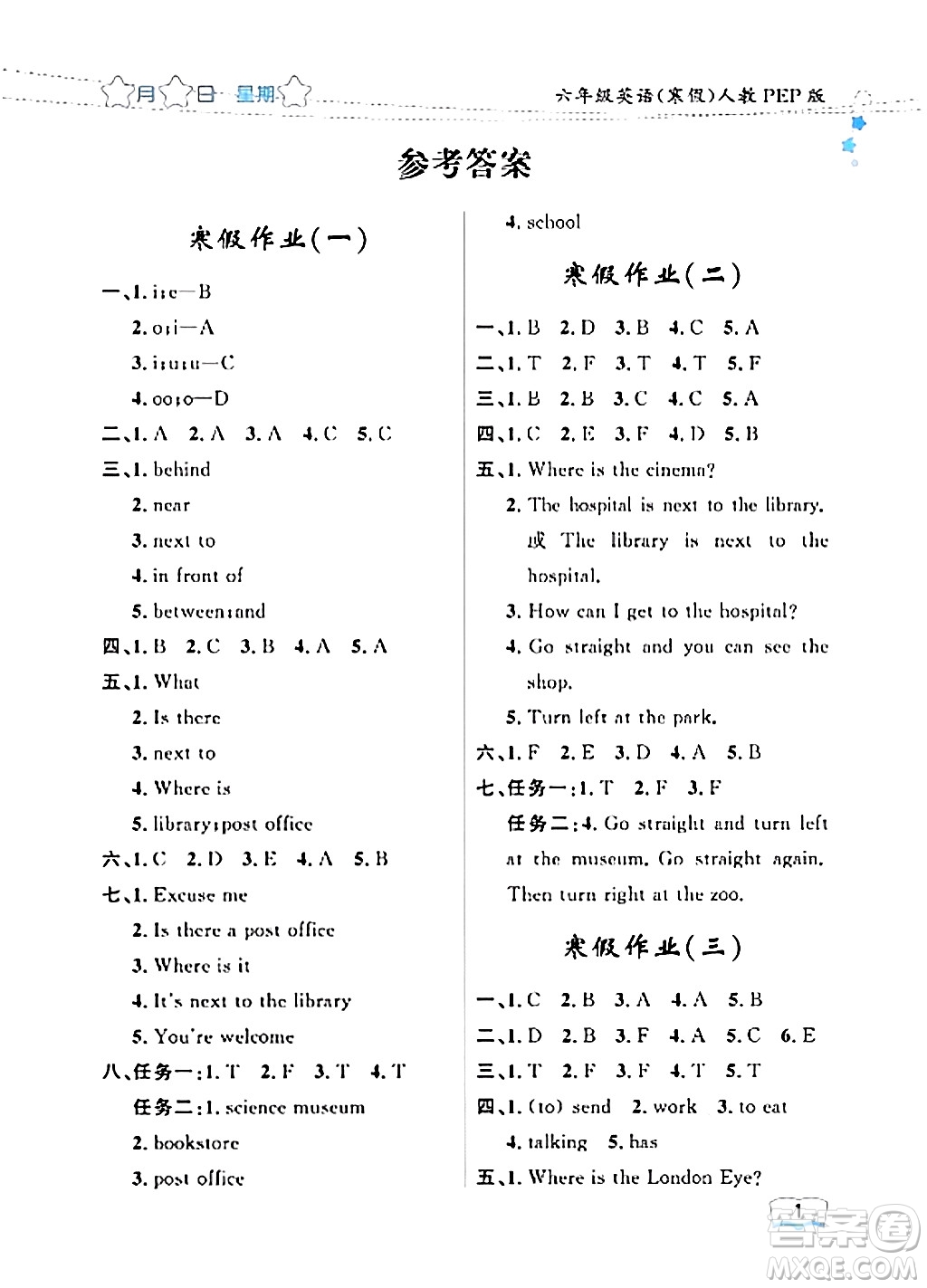 黑龍江少年兒童出版社2024陽(yáng)光假日寒假作業(yè)六年級(jí)英語(yǔ)人教PEP版答案