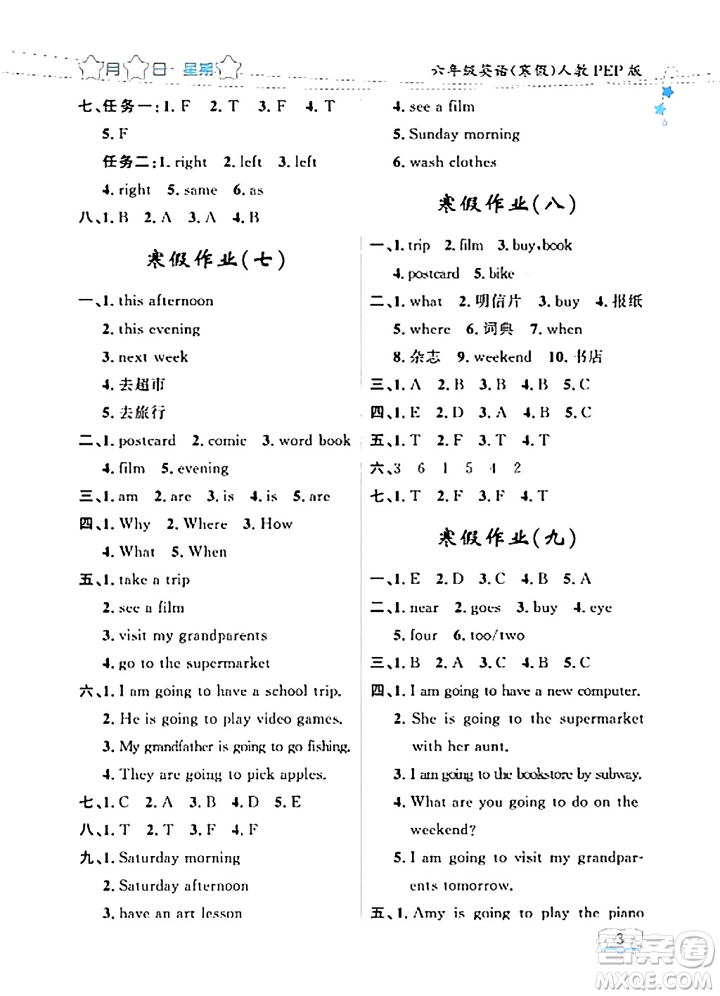 黑龍江少年兒童出版社2024陽(yáng)光假日寒假作業(yè)六年級(jí)英語(yǔ)人教PEP版答案