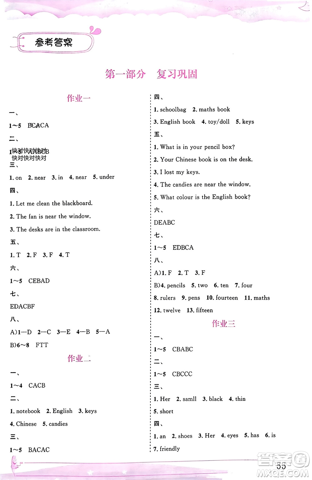 內(nèi)蒙古大學(xué)出版社2024文軒假期生活指導(dǎo)寒假作業(yè)四年級(jí)英語(yǔ)課標(biāo)版參考答案