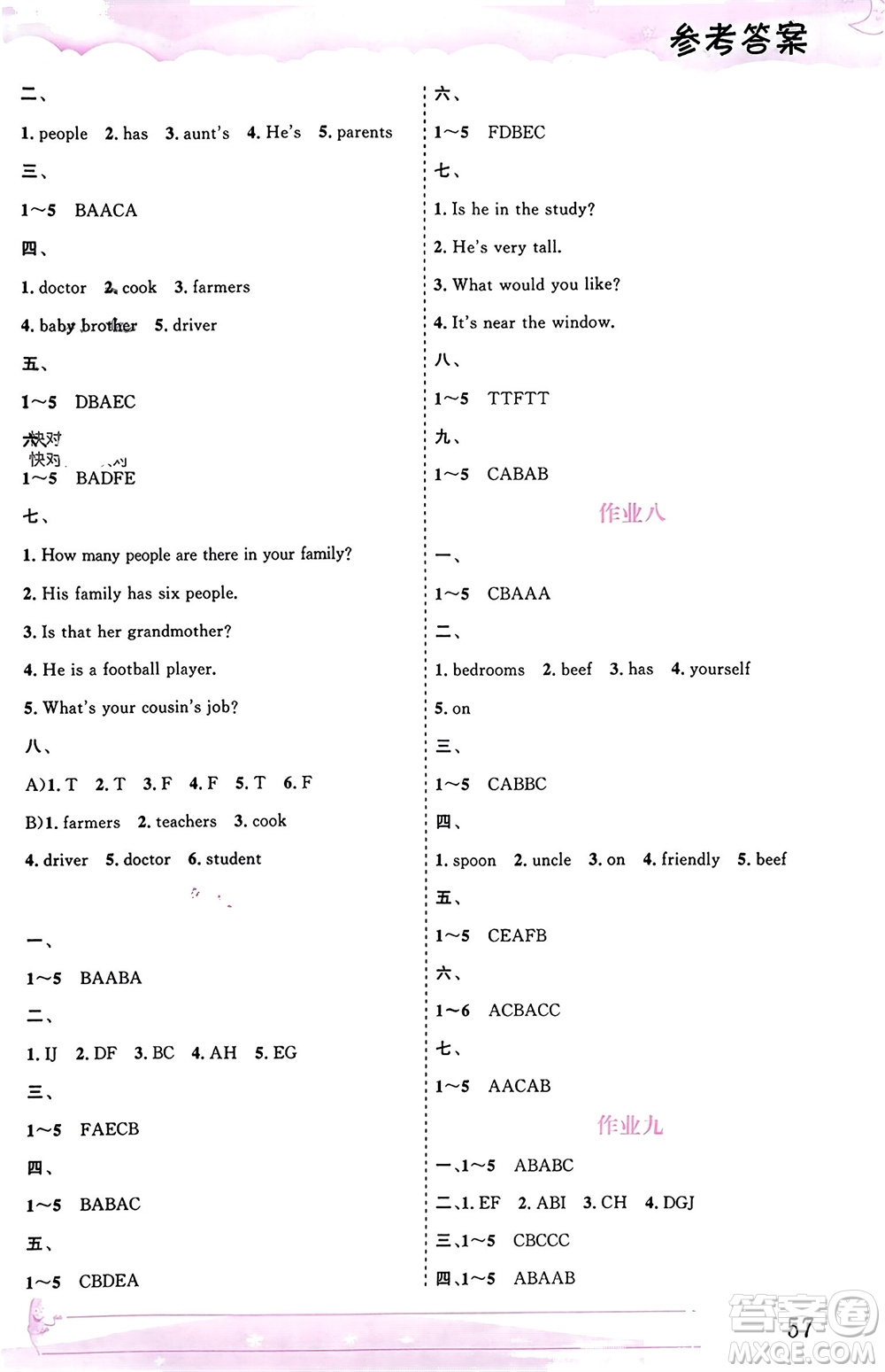 內(nèi)蒙古大學(xué)出版社2024文軒假期生活指導(dǎo)寒假作業(yè)四年級(jí)英語(yǔ)課標(biāo)版參考答案