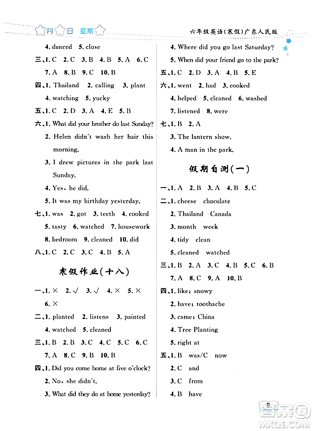 黑龍江少年兒童出版社2024陽(yáng)光假日寒假作業(yè)六年級(jí)英語(yǔ)廣東人民版答案