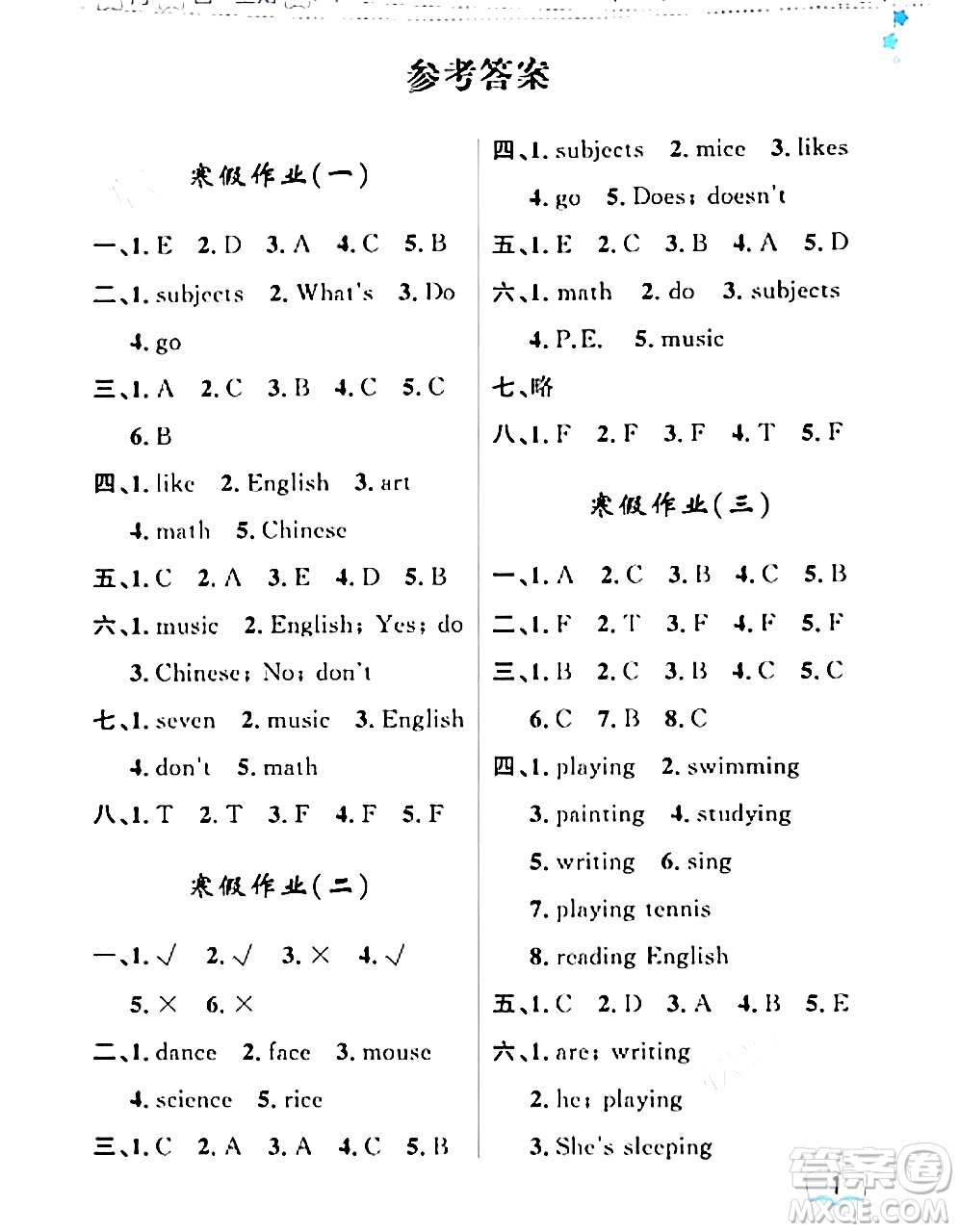 黑龍江少年兒童出版社2024陽光假日寒假作業(yè)四年級(jí)英語廣東人民版答案