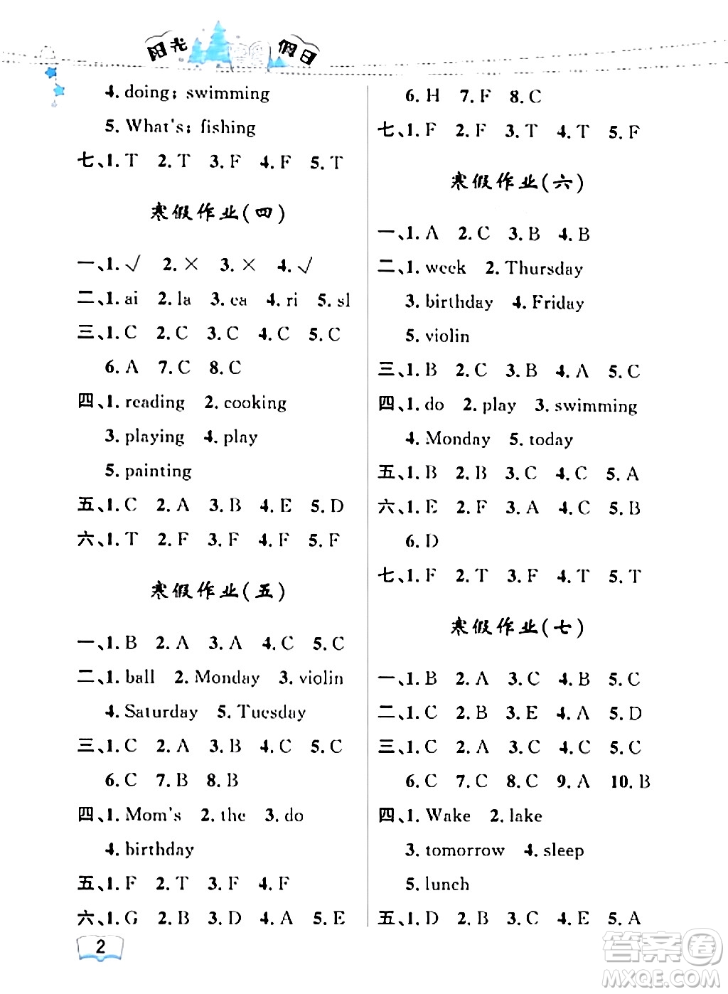 黑龍江少年兒童出版社2024陽光假日寒假作業(yè)四年級(jí)英語廣東人民版答案