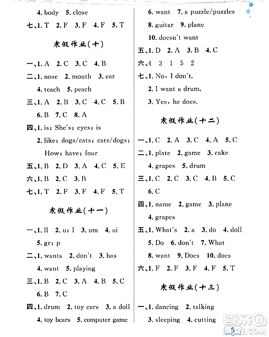 黑龍江少年兒童出版社2024陽光假日寒假作業(yè)四年級(jí)英語廣東人民版答案