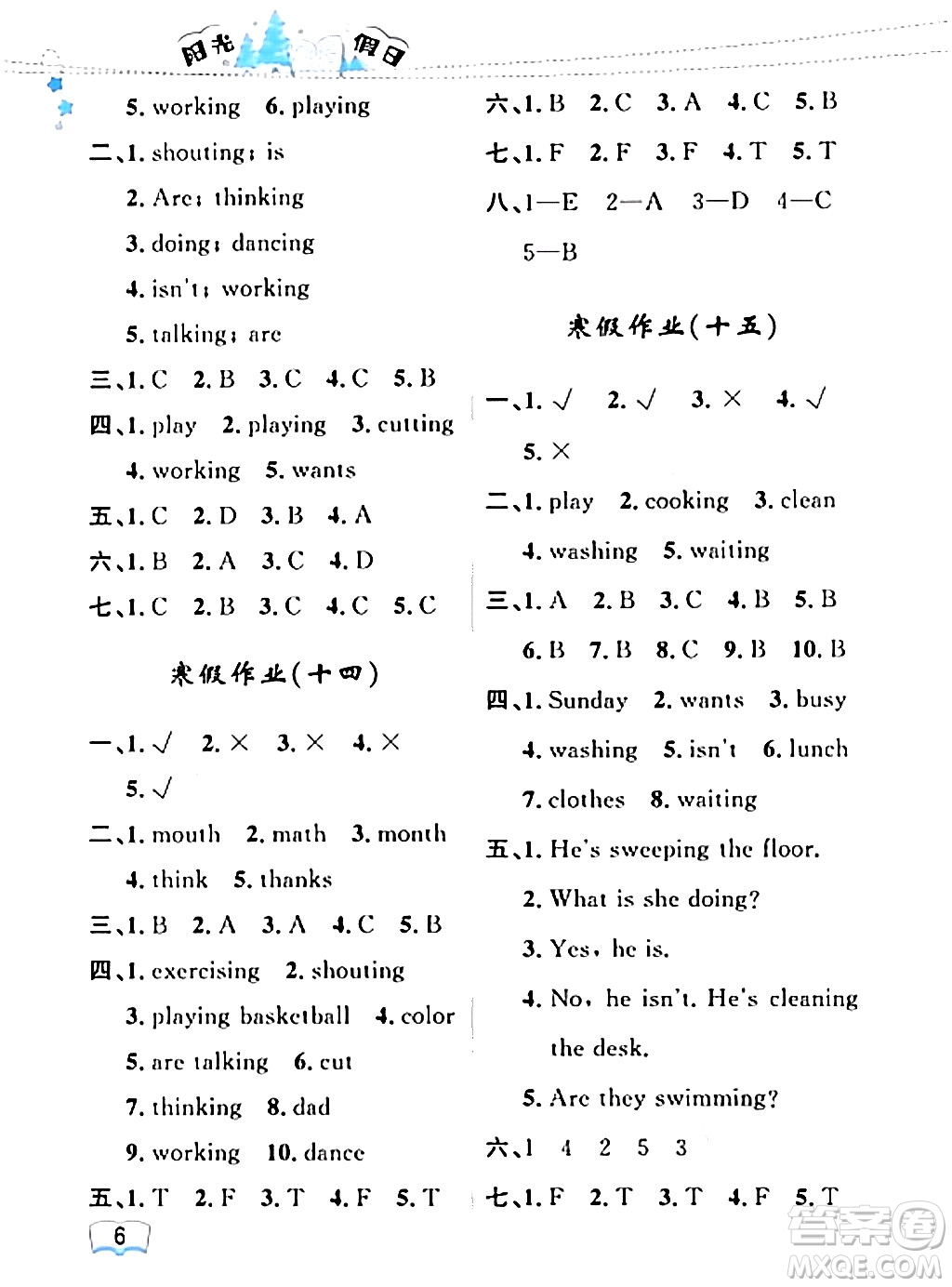 黑龍江少年兒童出版社2024陽光假日寒假作業(yè)四年級(jí)英語廣東人民版答案