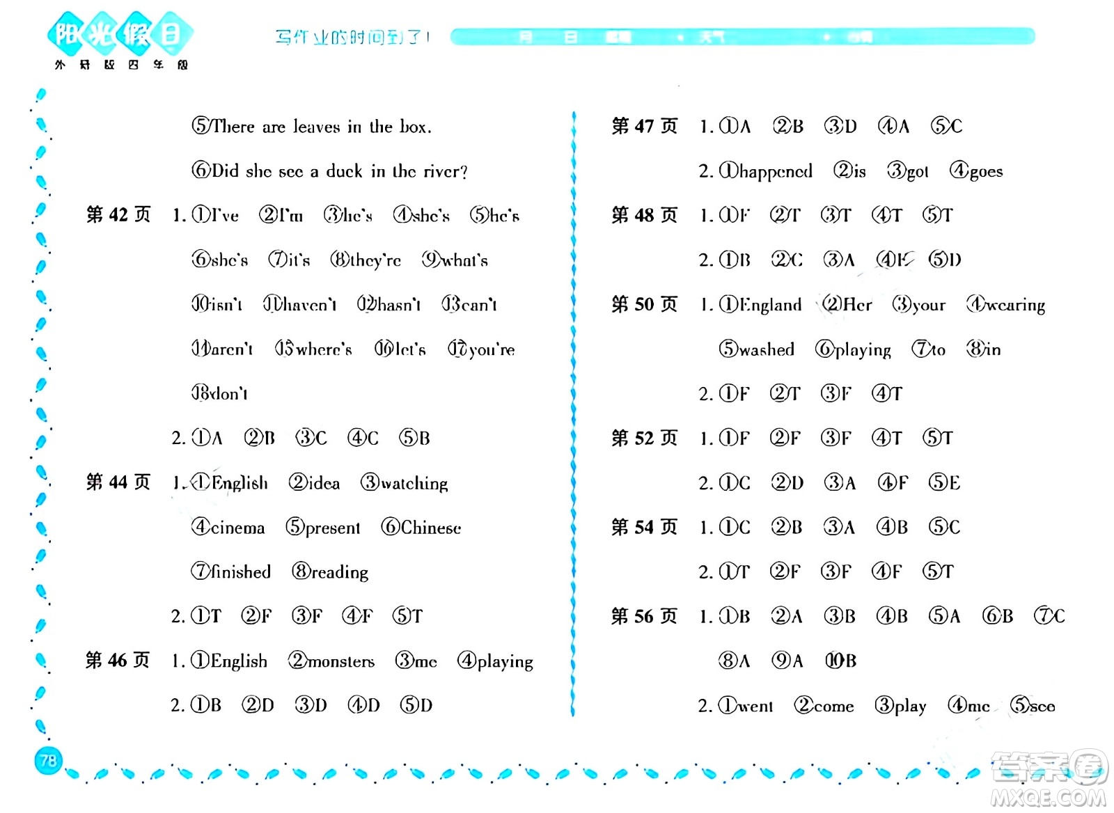 黑龍江少年兒童出版社2024陽光假日寒假作業(yè)四年級英語外研版答案