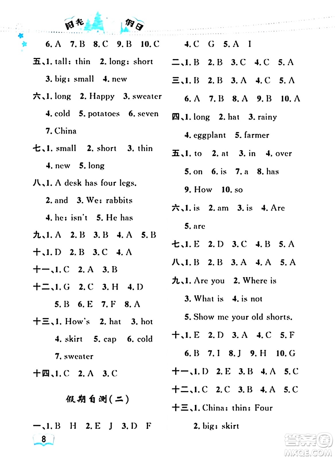 黑龍江少年兒童出版社2024陽(yáng)光假日寒假作業(yè)四年級(jí)英語(yǔ)人教精通版答案