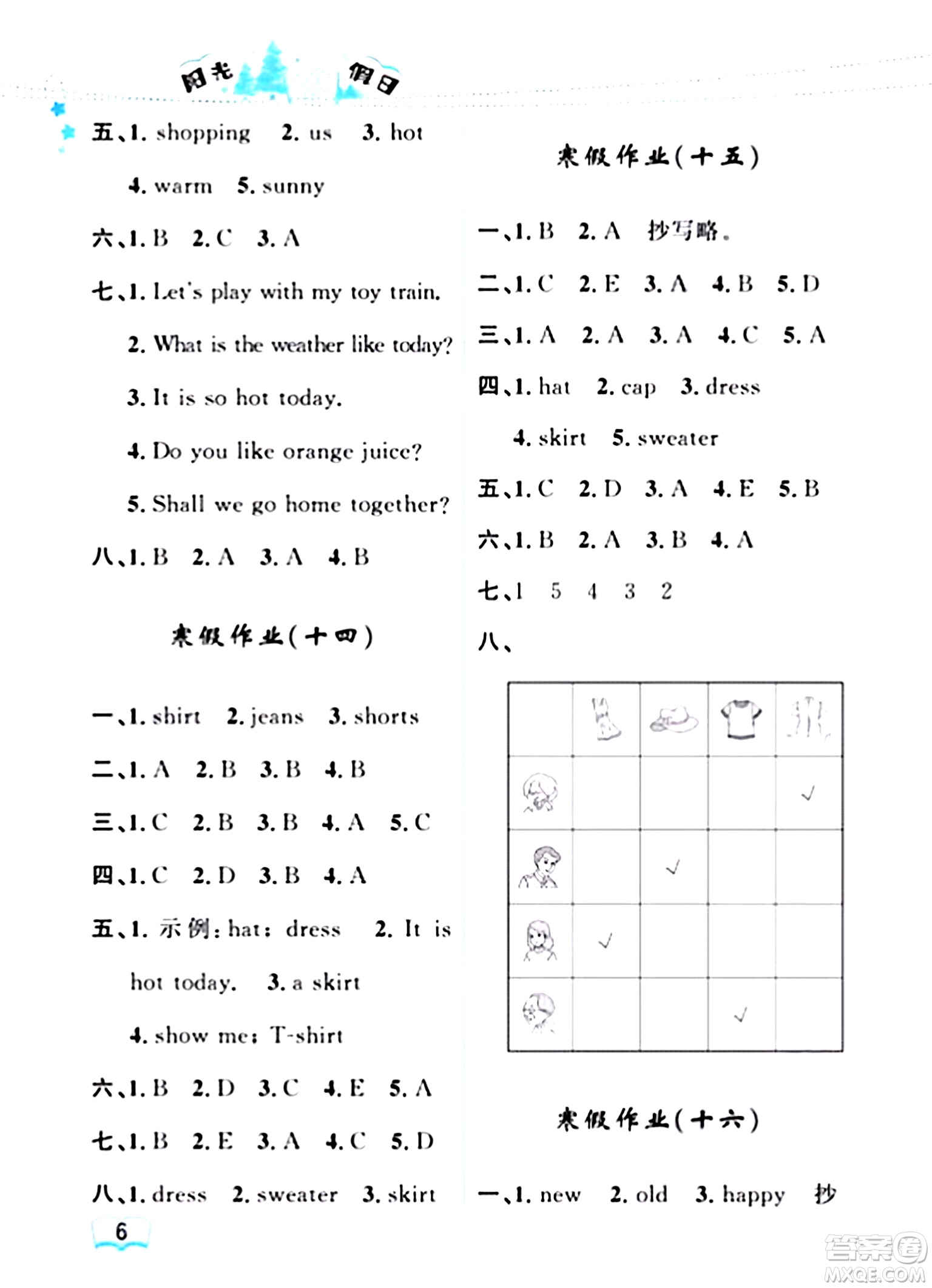 黑龍江少年兒童出版社2024陽(yáng)光假日寒假作業(yè)四年級(jí)英語(yǔ)人教精通版答案