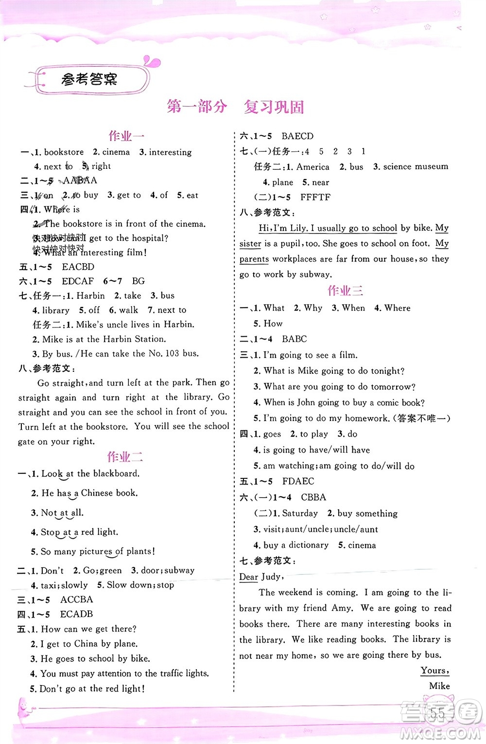 內(nèi)蒙古大學(xué)出版社2024文軒假期生活指導(dǎo)寒假作業(yè)六年級英語課標(biāo)版參考答案