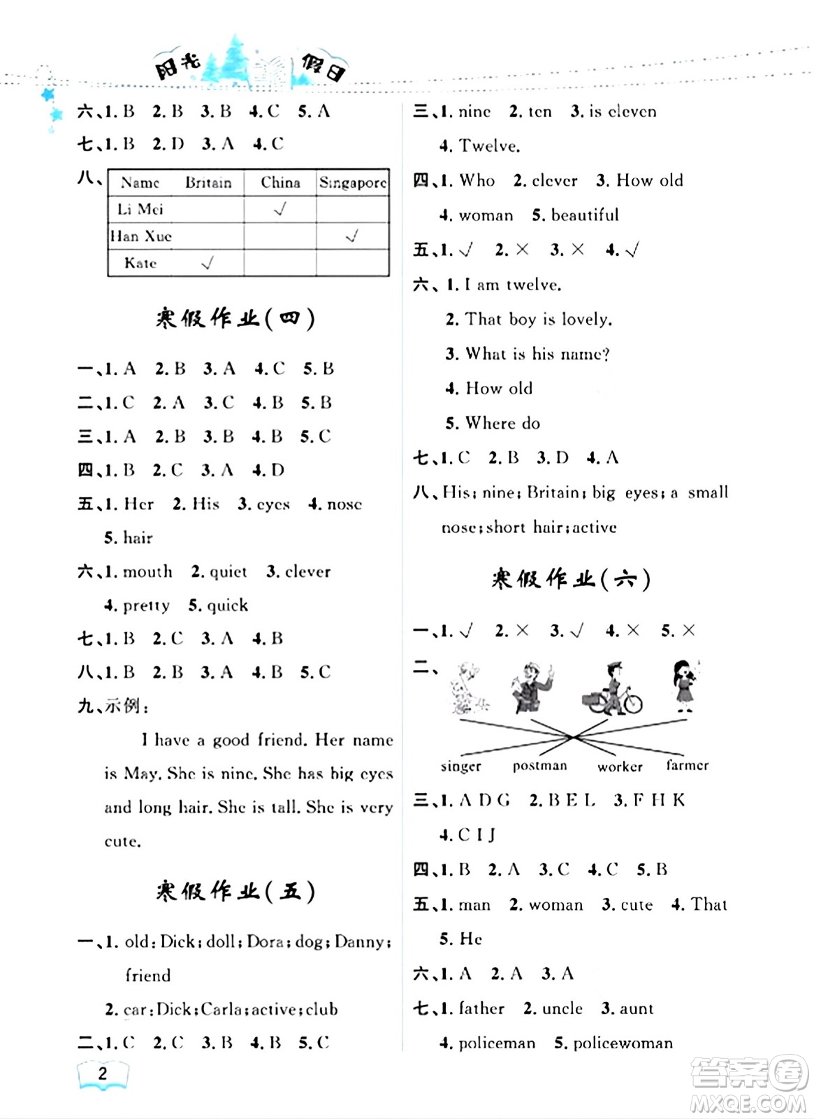 黑龍江少年兒童出版社2024陽(yáng)光假日寒假作業(yè)五年級(jí)英語(yǔ)人教精通版答案