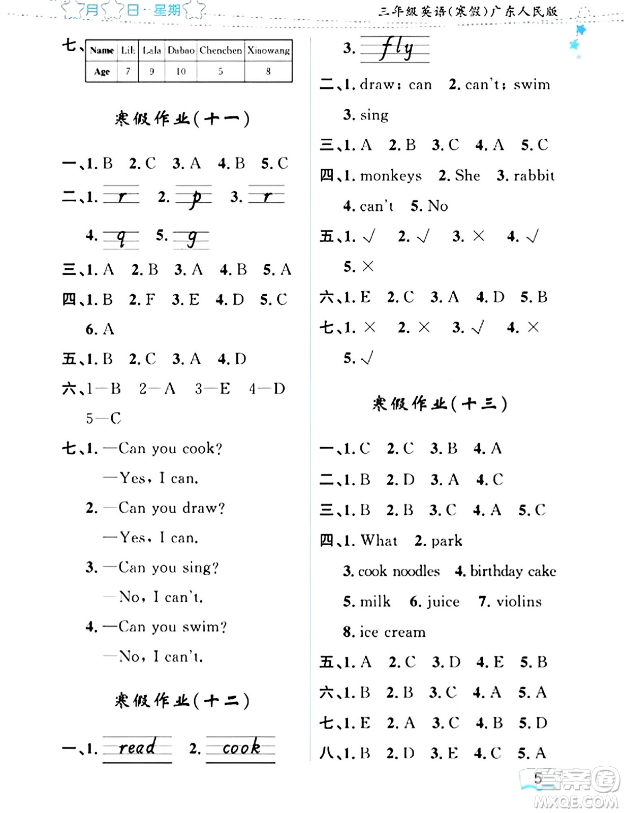 黑龍江少年兒童出版社2024陽(yáng)光假日寒假作業(yè)三年級(jí)英語(yǔ)廣東人民版答案