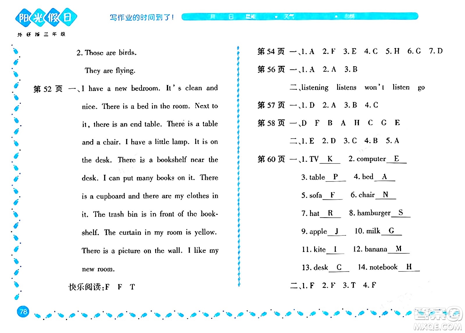 黑龍江少年兒童出版社2024陽(yáng)光假日寒假作業(yè)三年級(jí)英語(yǔ)外研版答案