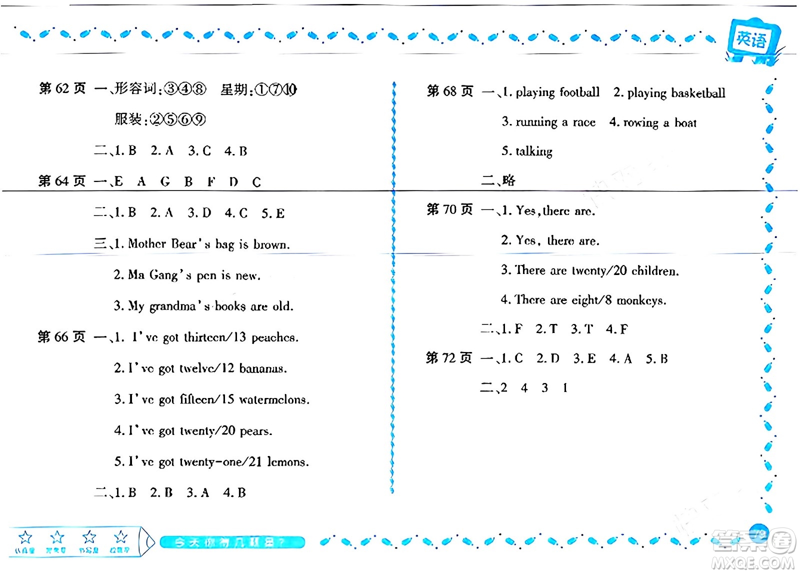 黑龍江少年兒童出版社2024陽(yáng)光假日寒假作業(yè)三年級(jí)英語(yǔ)外研版答案